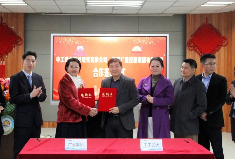 重磅丨奇发28集团与中工武大签约仪式圆满成功