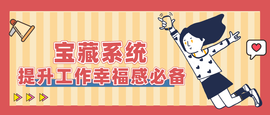 量圈儿NO.50｜前期服务商：这么好用的系统，，，，，，，拿来吧你！