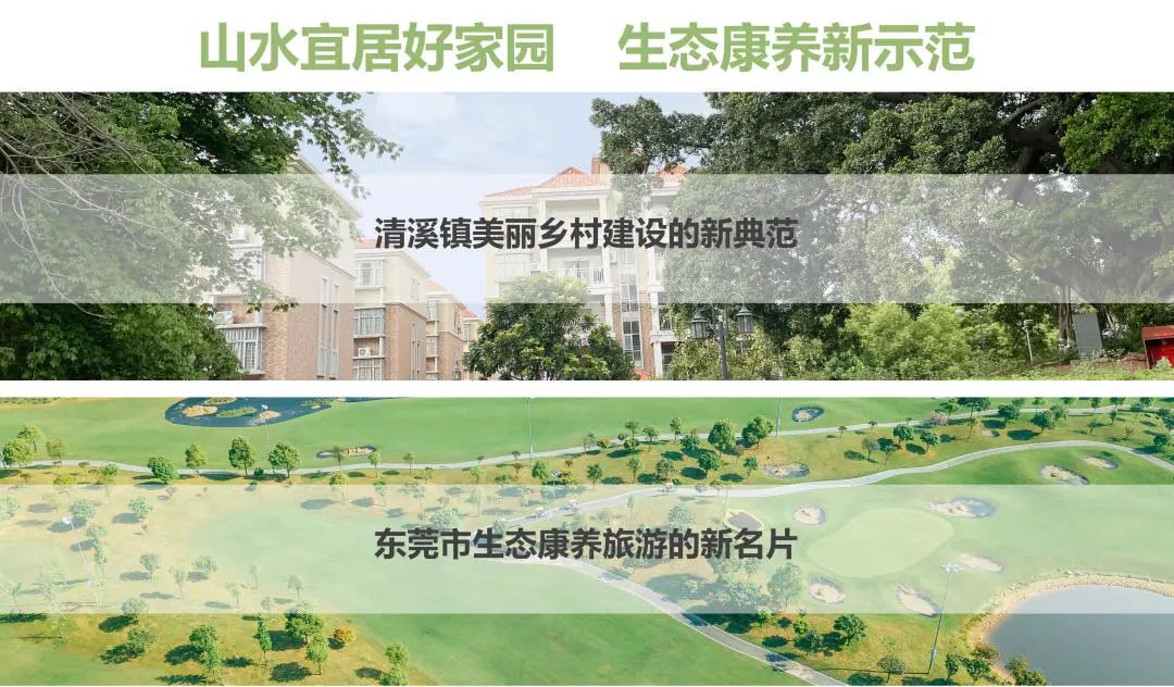 奇发28集团助力清溪镇打造美丽乡村建设示范村