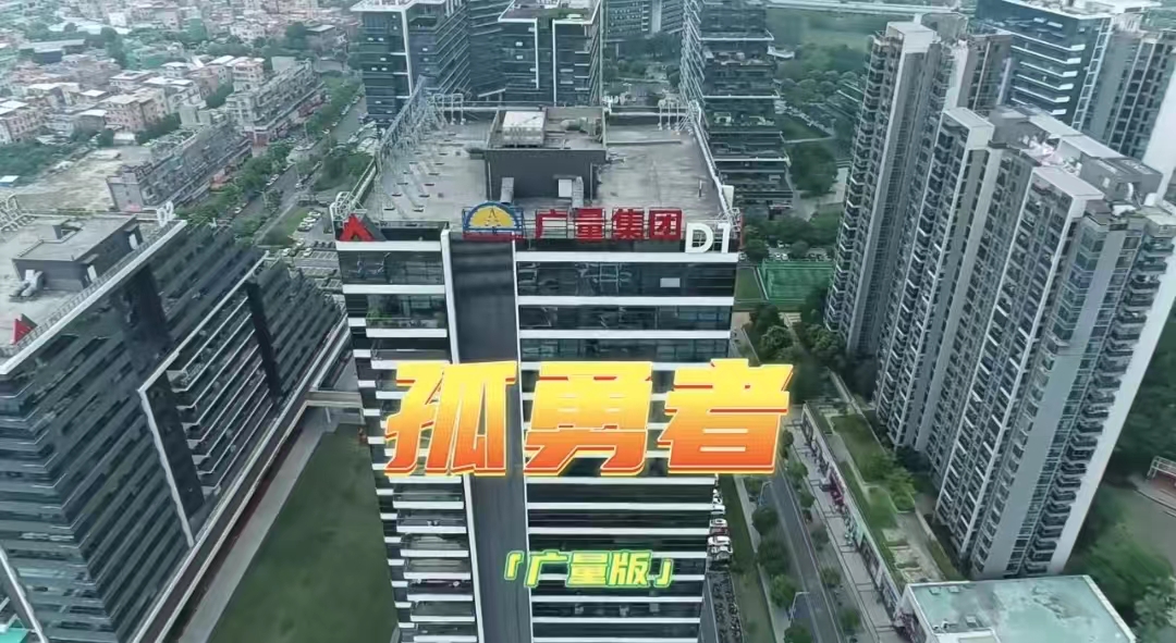 奇发28版《孤勇者》，，，，，，，你听过吗？？？？？？？