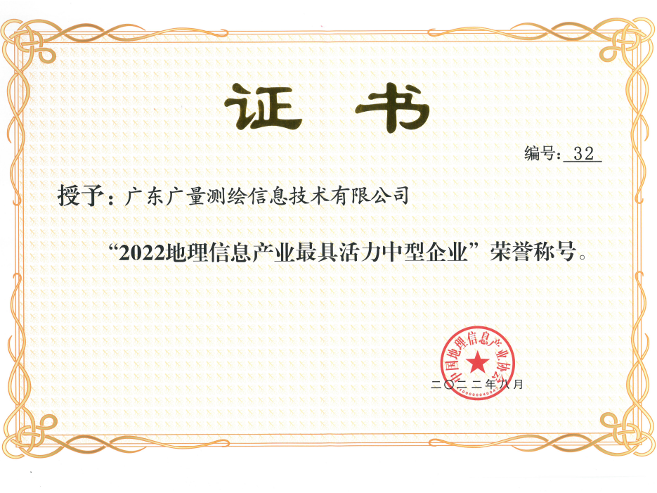 喜报丨奇发28测绘公司连续四年获此殊荣！