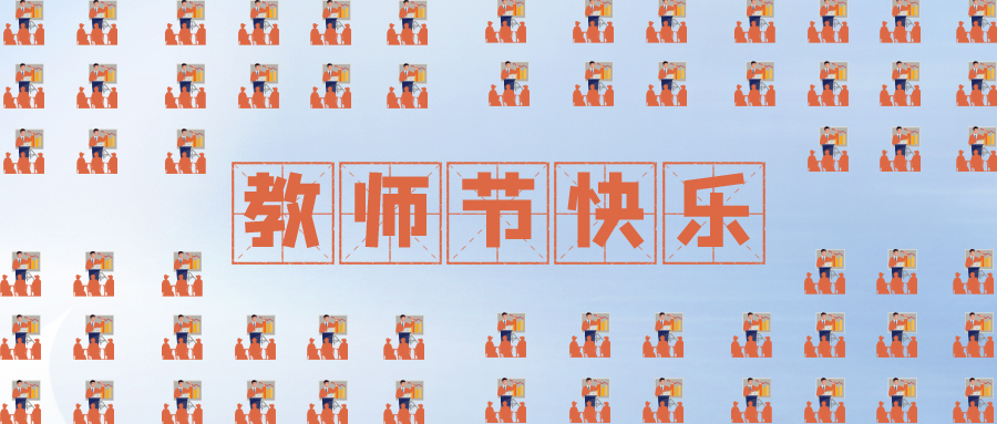 量圈儿NO.109｜虽无三尺讲台，，，，，，，却尽力予你光芒~