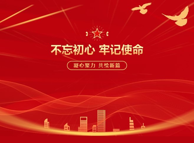 奇发28党支部荣获“2023年度先进基层党组织”荣誉称号