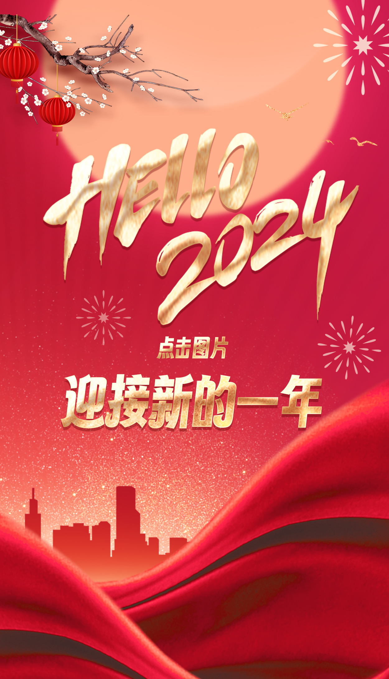 量圈儿NO.118丨2024，，，，，，，，加油！
