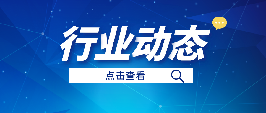 行业动态丨事关村庄规划，，，，，，自然资源部、中央农办联合印发《关于学习运用“千万工程”经验提高村庄规划编制质量和实效的通知》