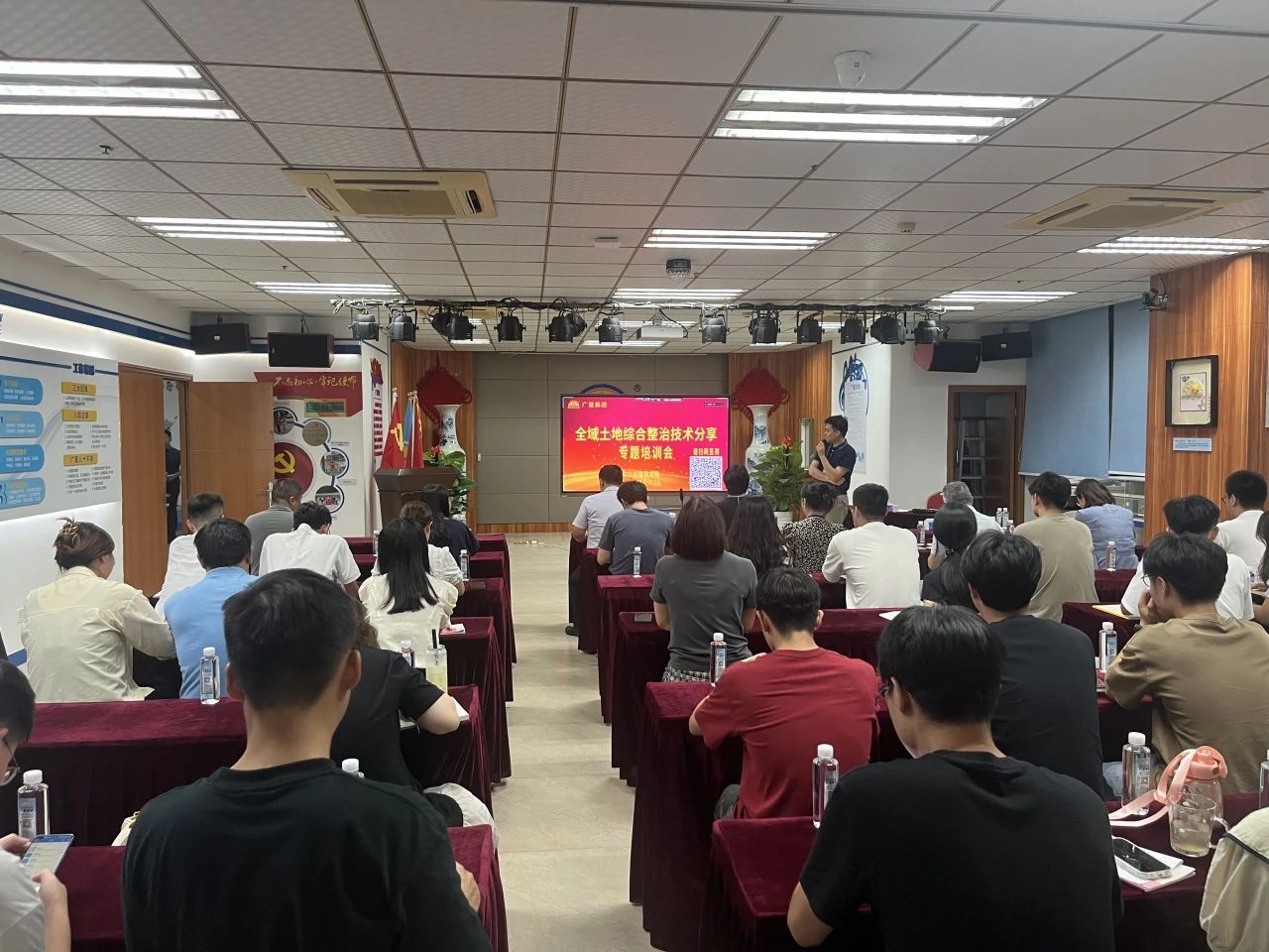 奇发28集团开展全域土地综合整治技术分享专题培训，，，，，，，，深耕全域土地综合整治行业新领域
