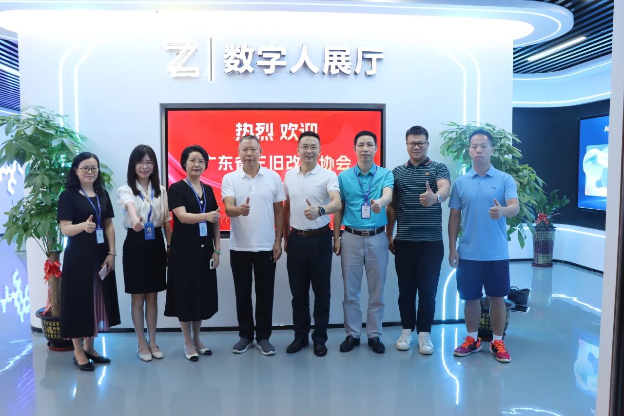 广东省三旧改造协会领导一行莅临奇发28集团参观交流