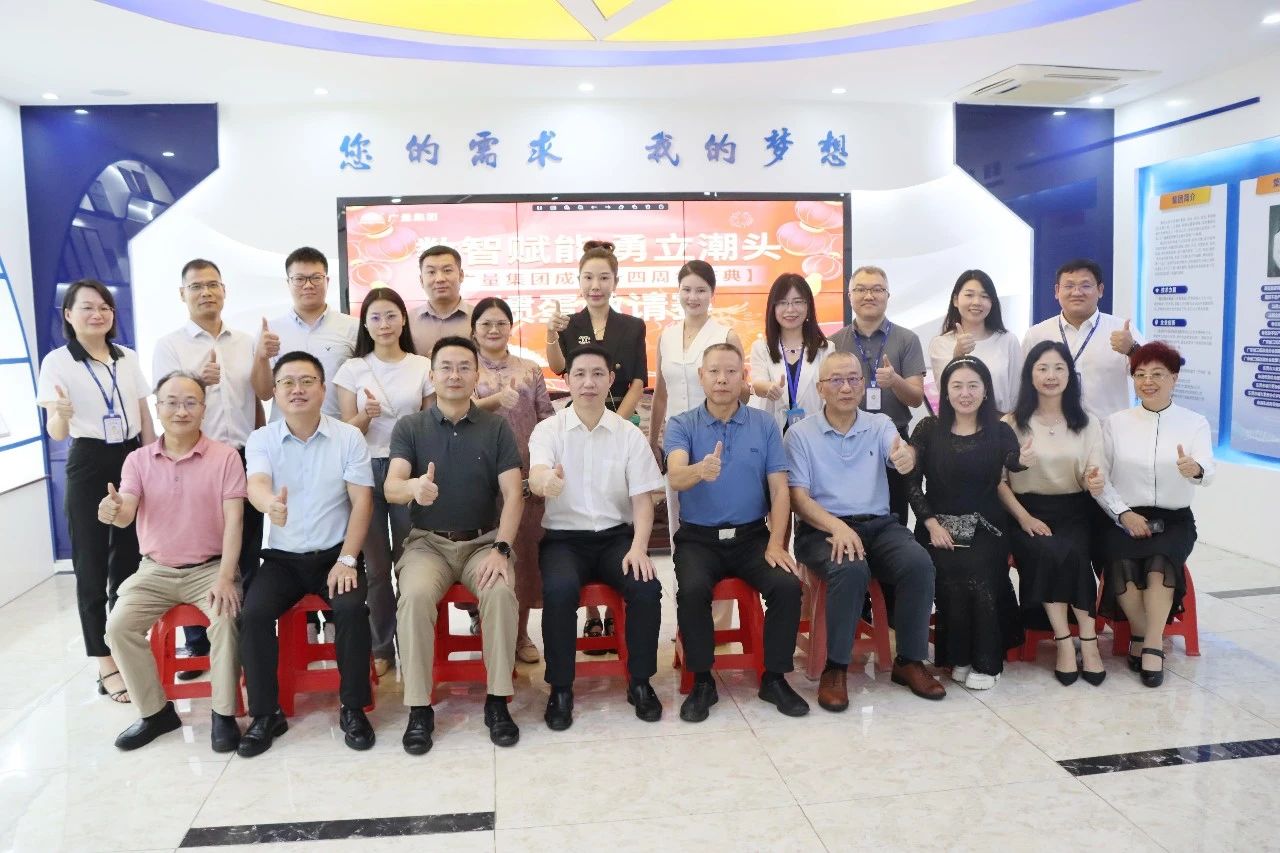 奇发28集团携手广东省三旧改造协会，，，，，，，，共启战略合作新篇章：探索AI与城市更新新路径！