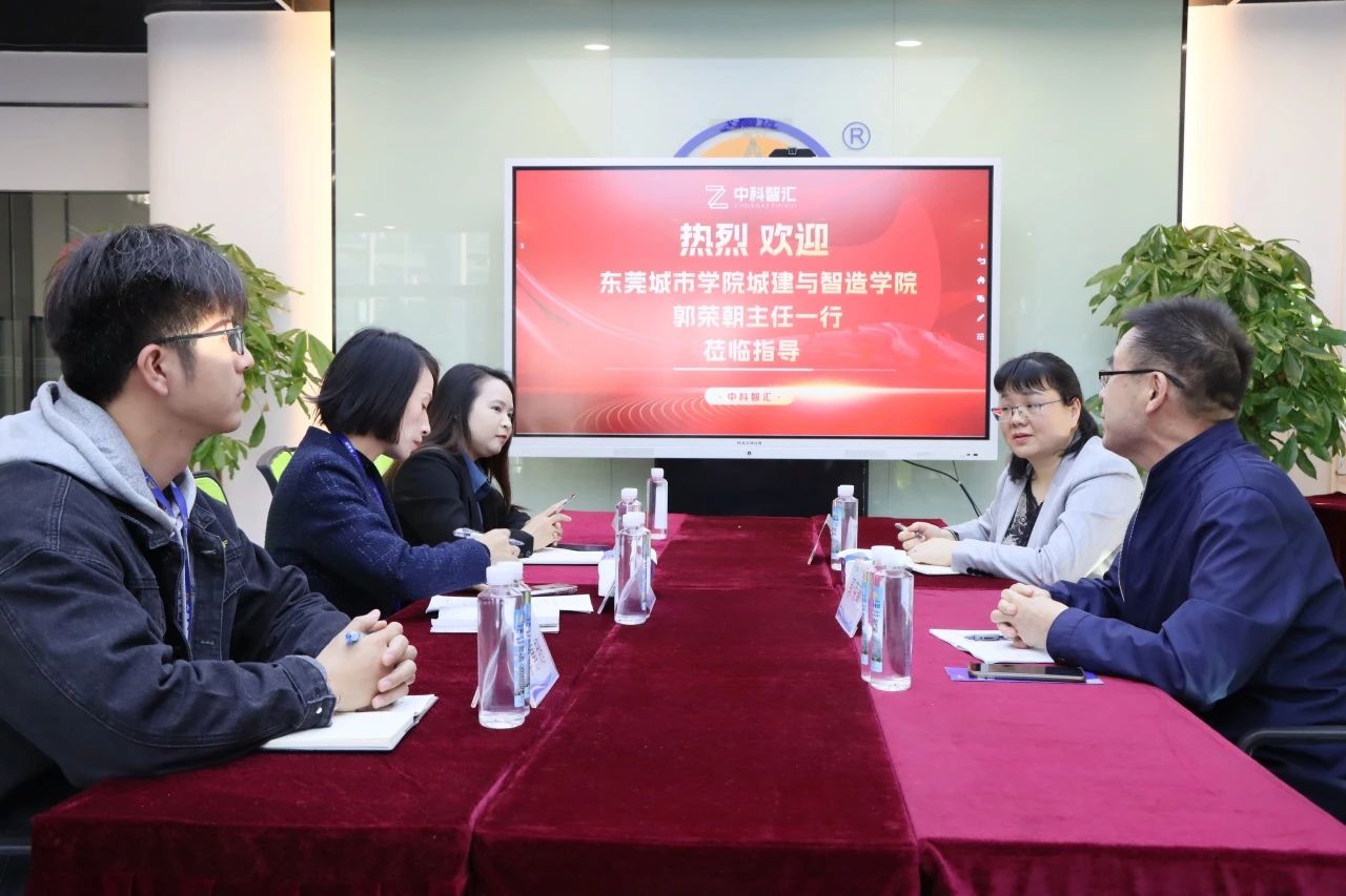 东莞城市学院与奇发28商学院共探校企合作新思路