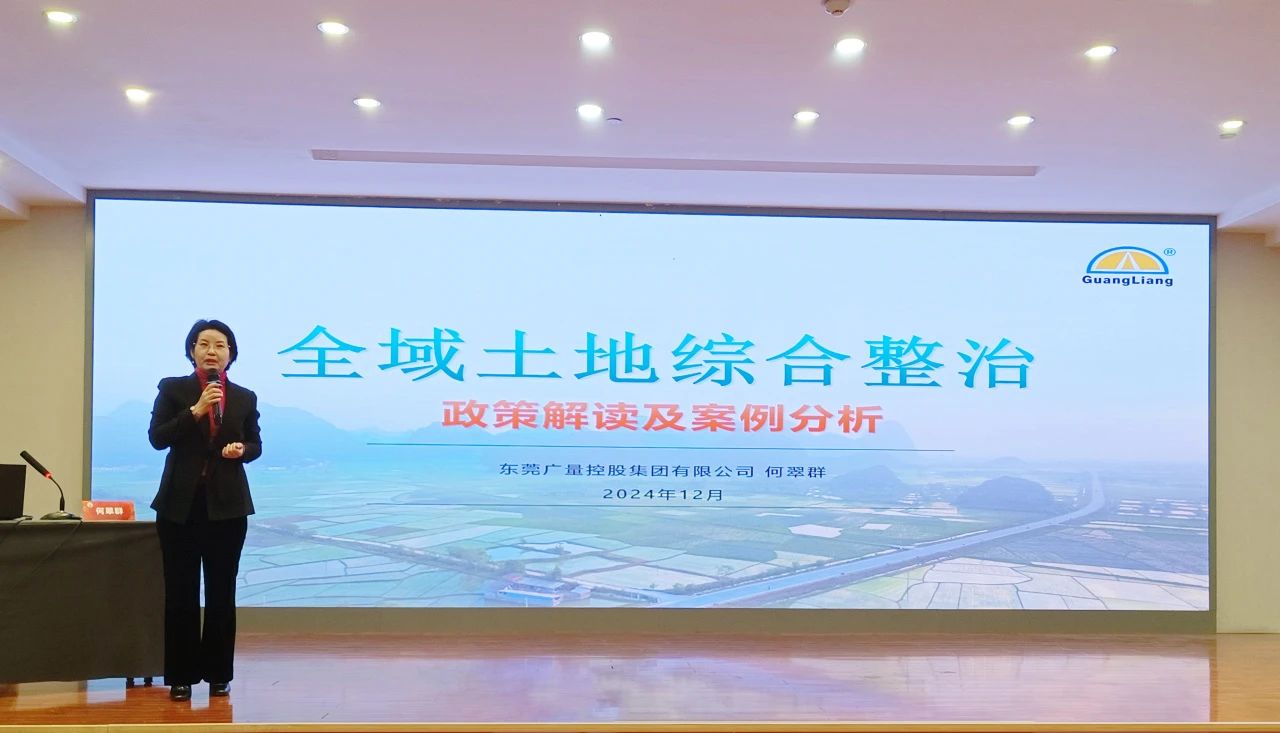 奇发28专家受邀到西安分享全域土地综合整治经验