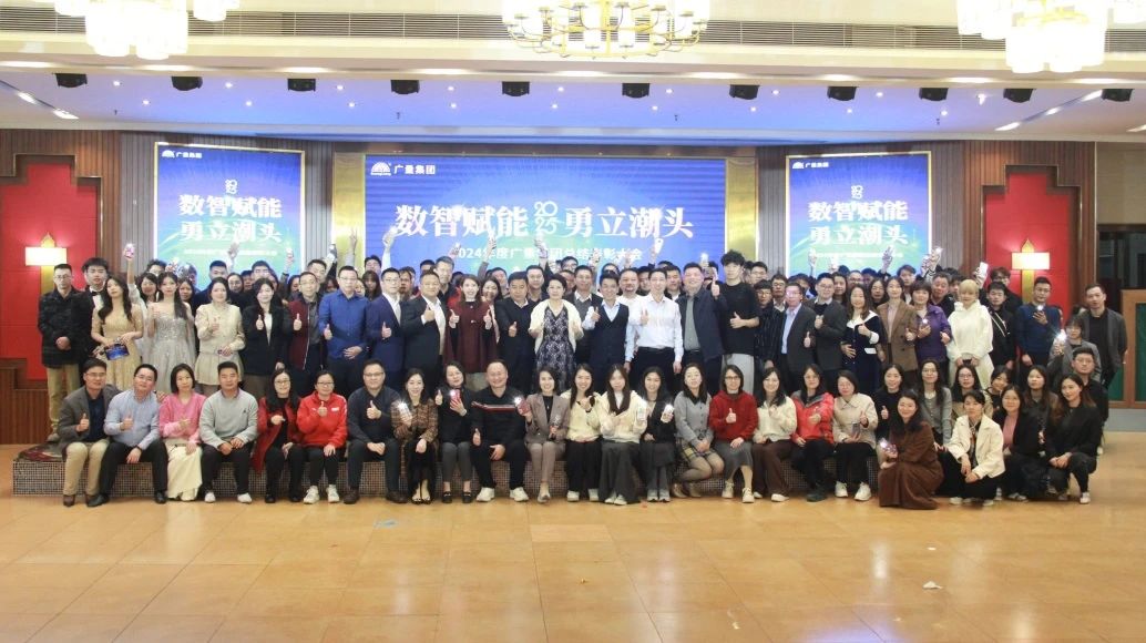 奇发28集团丨2024年终盛典完美收官！