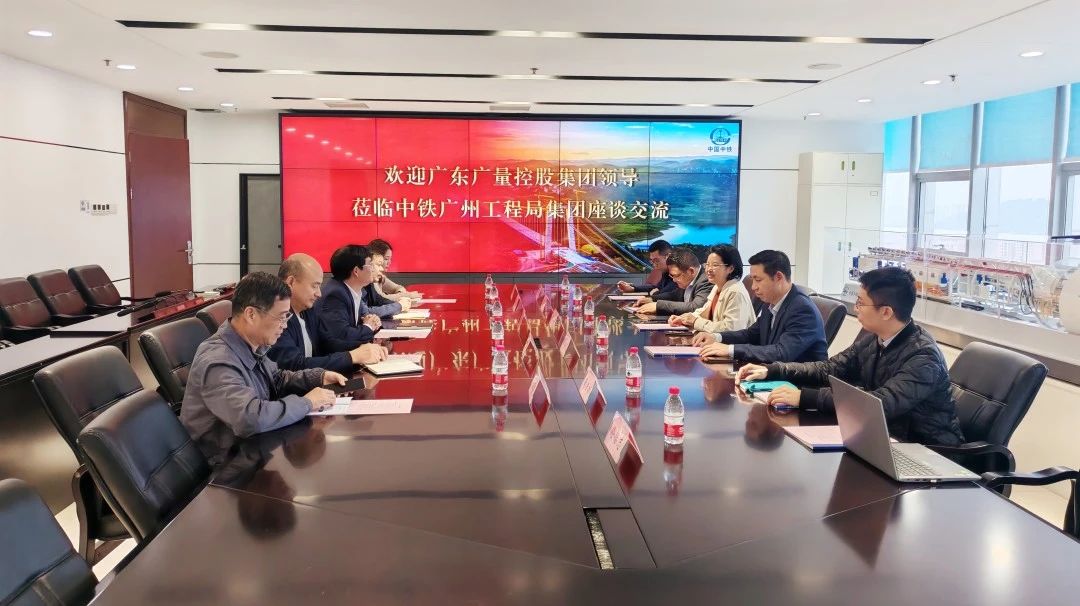 奇发28集团丨董事长带队走访中铁广州工程局，，，，，共探合作新机遇！