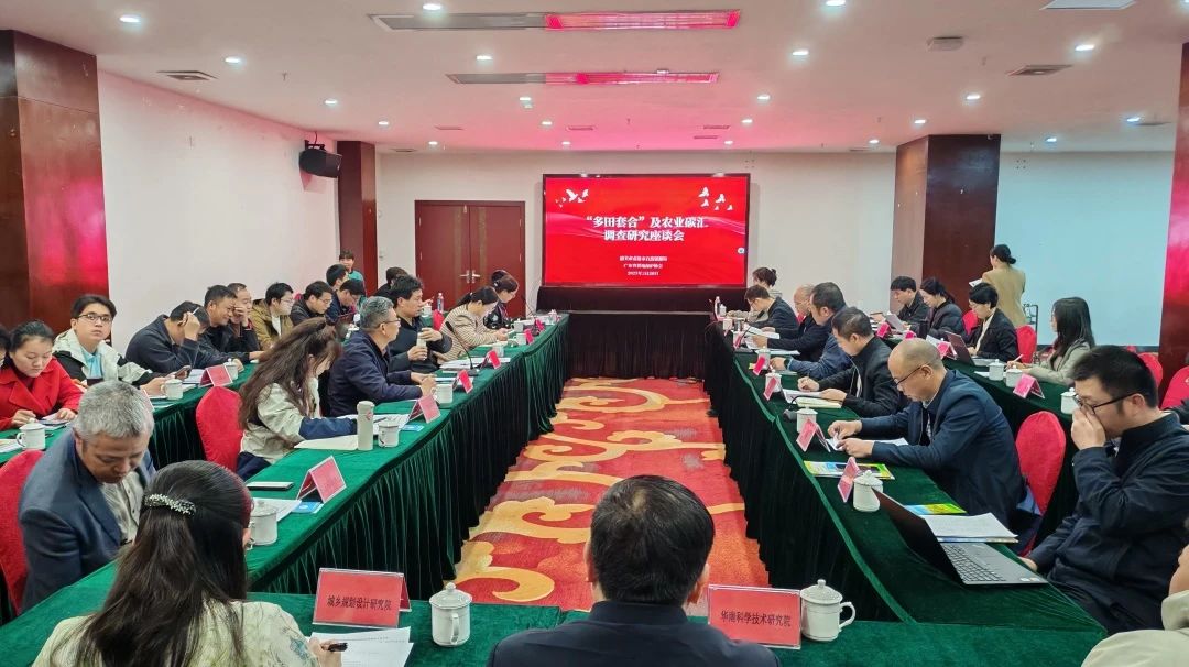 奇发28集团丨积极探索“多田套合”+“农业碳汇”：用 “一张图” 赋能耕地；；；；；；；ば缕