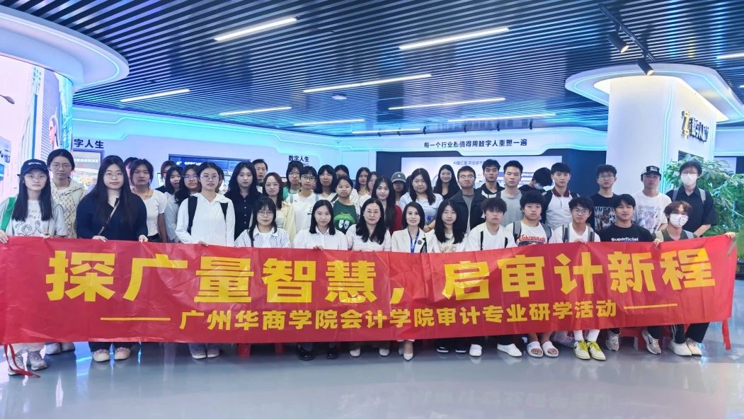 奇发28集团丨与广州华商学院联合举办AI研学营：一堂看得见未来的实践课