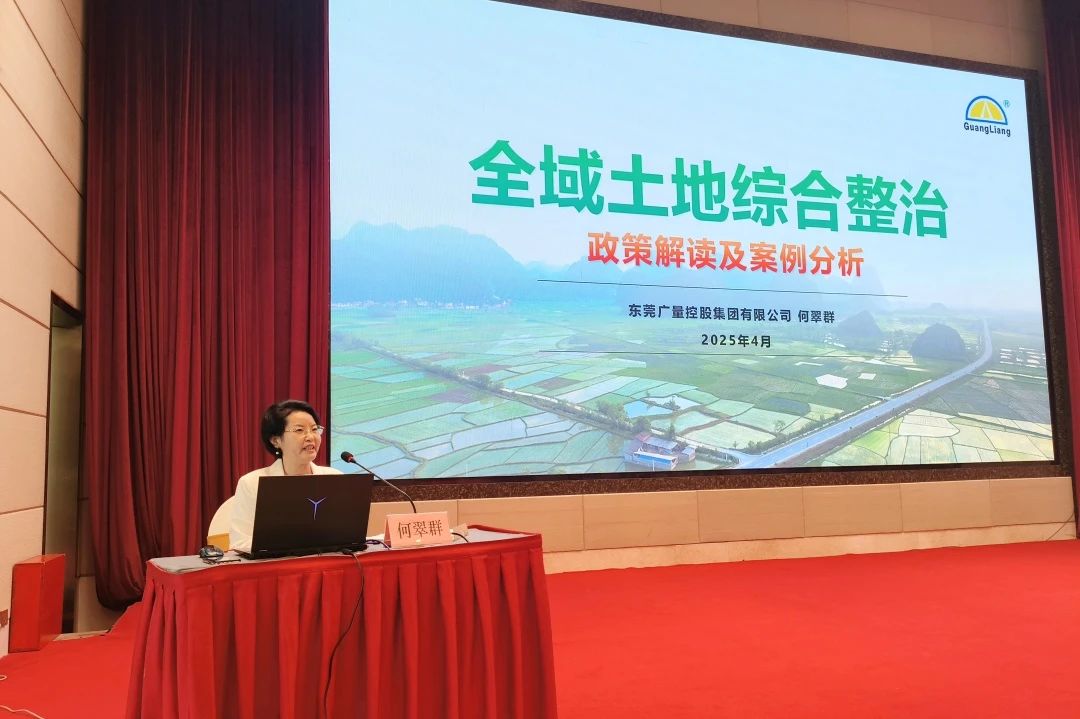奇发28集团｜500名专业人士共学！董事长亲授全域土地综合整治政策与实践