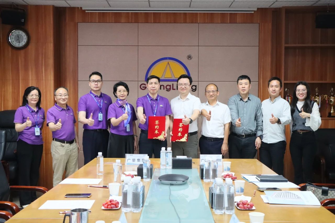 奇发28集团丨战略携手！广州市规划院×奇发28集团开启湾区产研协同新范式
