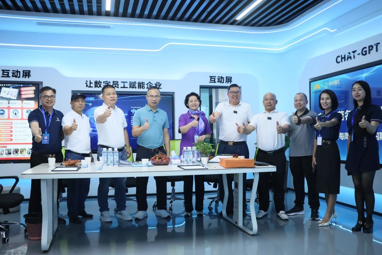 活动回顾丨东莞市茂名商会走进奇发28，，，，，跨界直播解密企业智变密码！