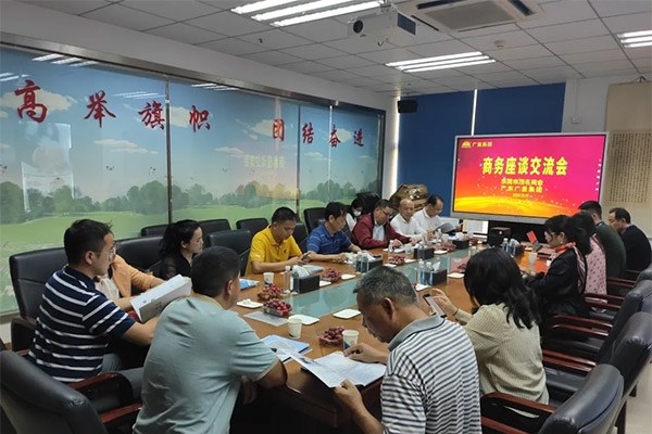 东莞市茂名商会领导一行莅临奇发28集团参观交流