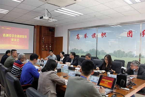 广东省测绘学会领导莅临奇发28集团调研指导